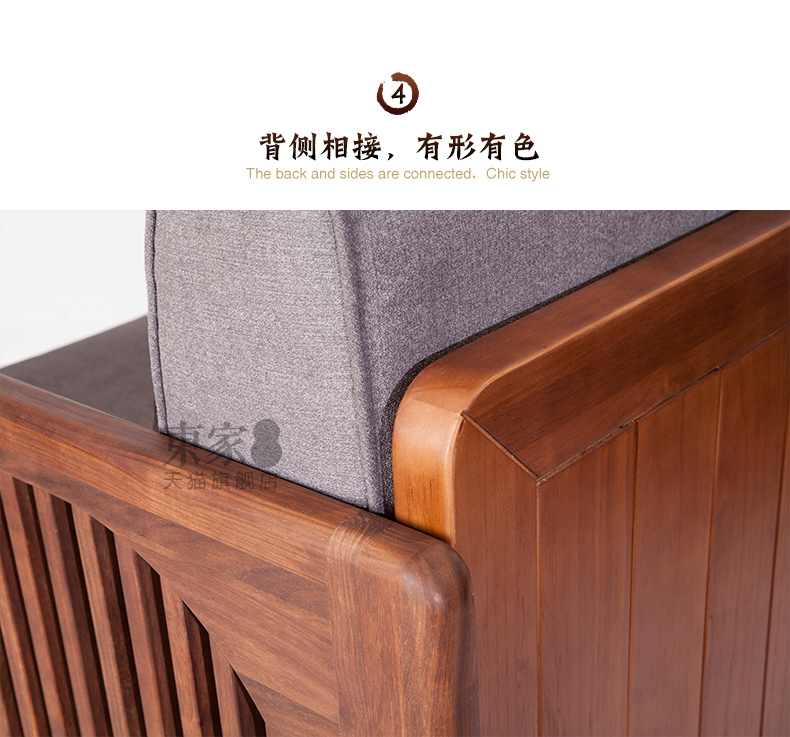 新中式家具品牌东家阿禧沙发wm-sf32东家家具