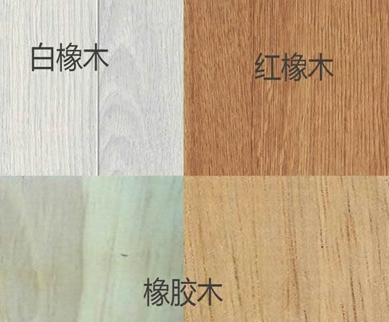 橡木家具与橡胶木家具的区别
