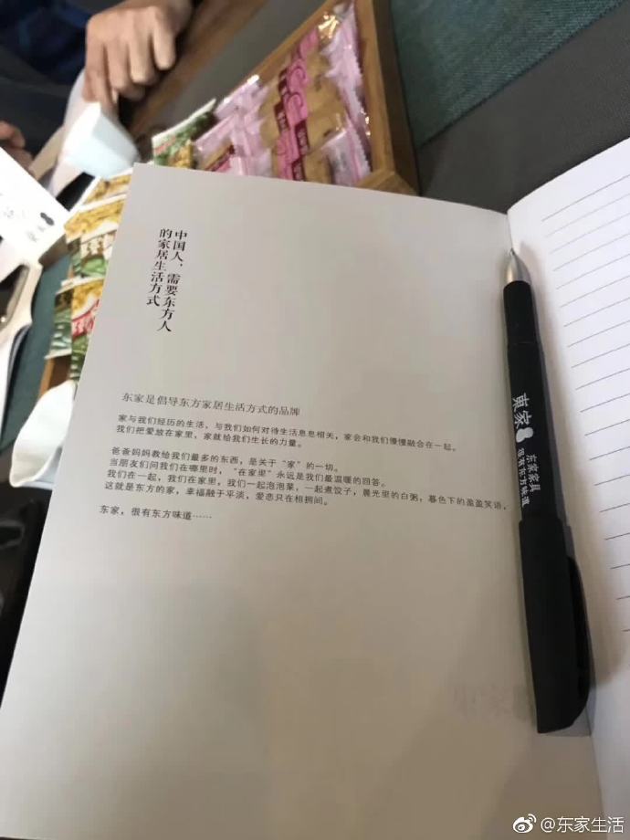 东家阿禧区域经销商会议-重庆站