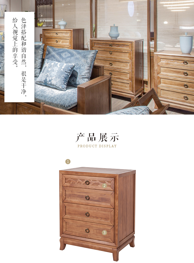 东家阿禧新中式家具斗柜