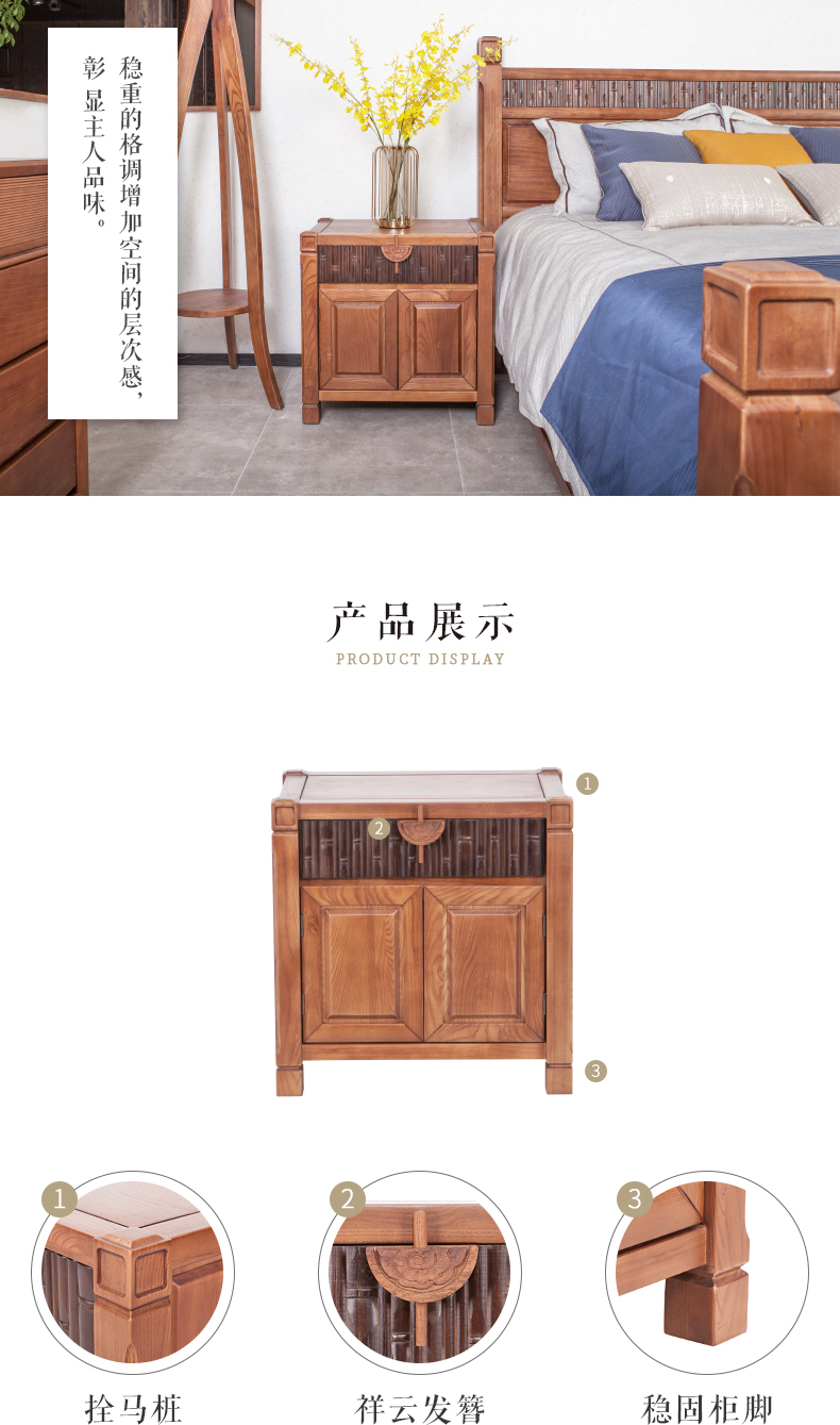 东家阿禧新中式家具纯实木床头柜