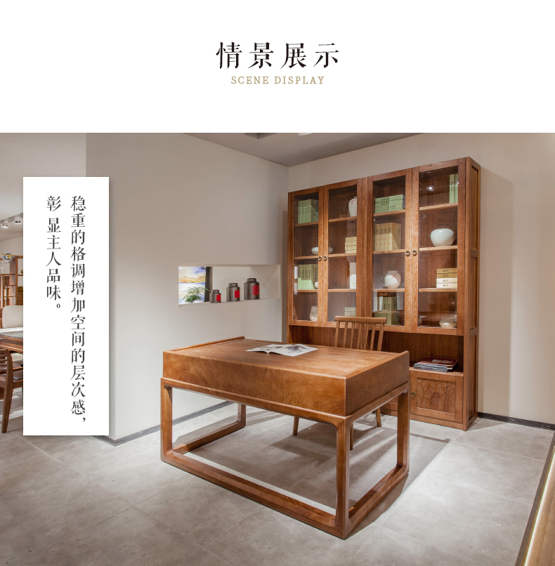 东家阿禧新中式家具水曲柳书桌