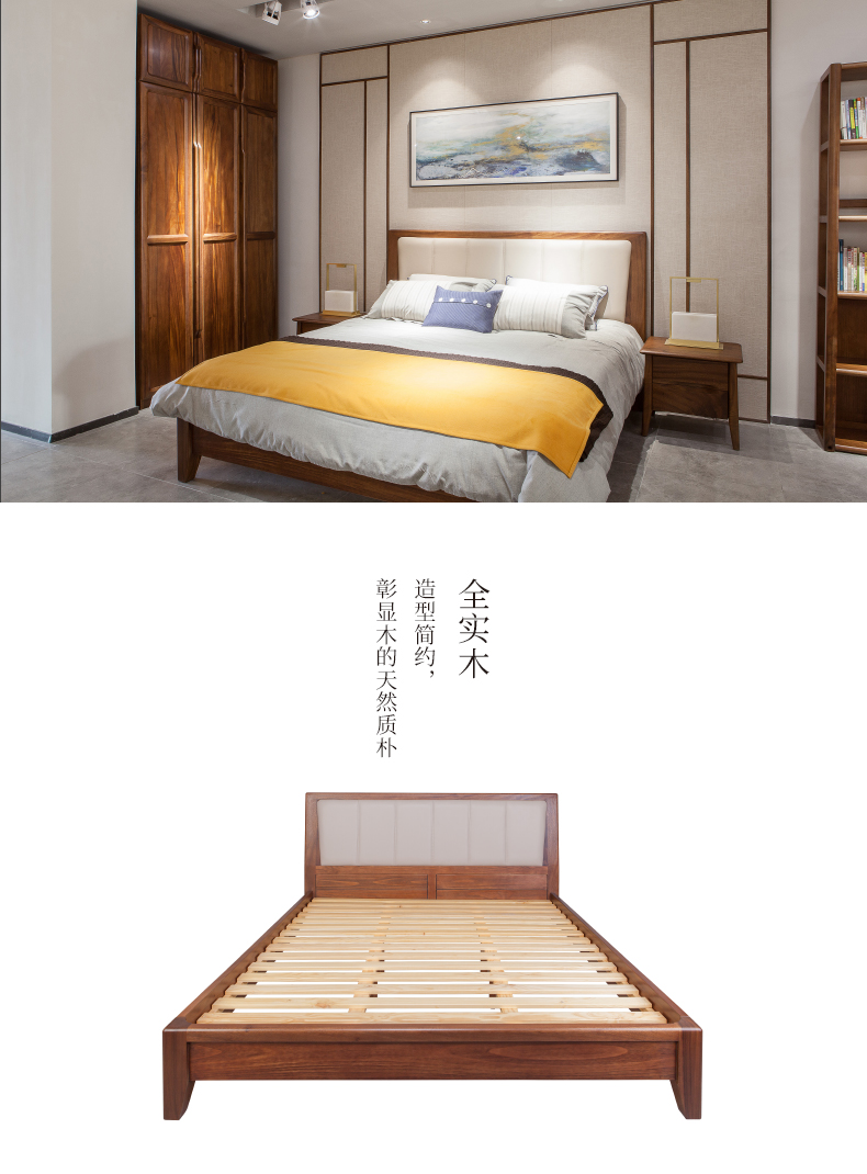 东家胡桃里新中式家具胡桃木床