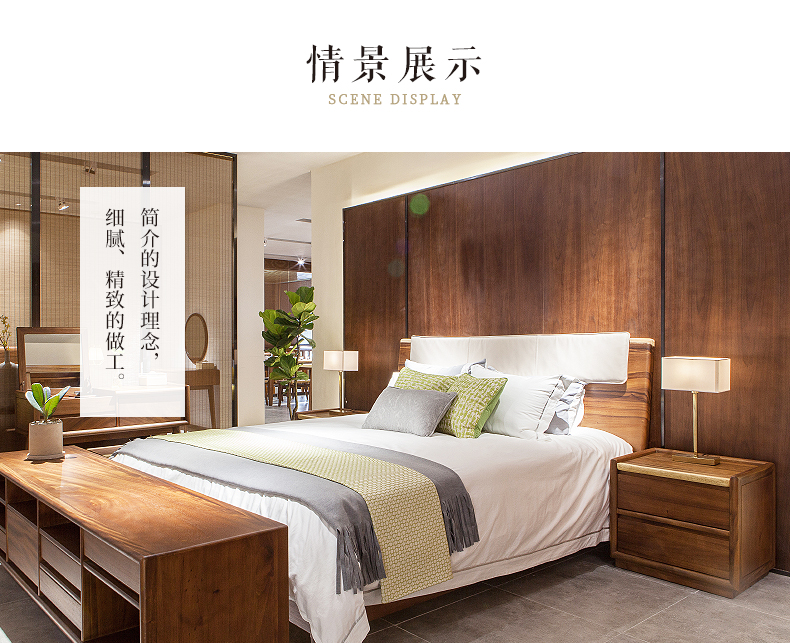 东家胡桃里新中式家具胡桃木床