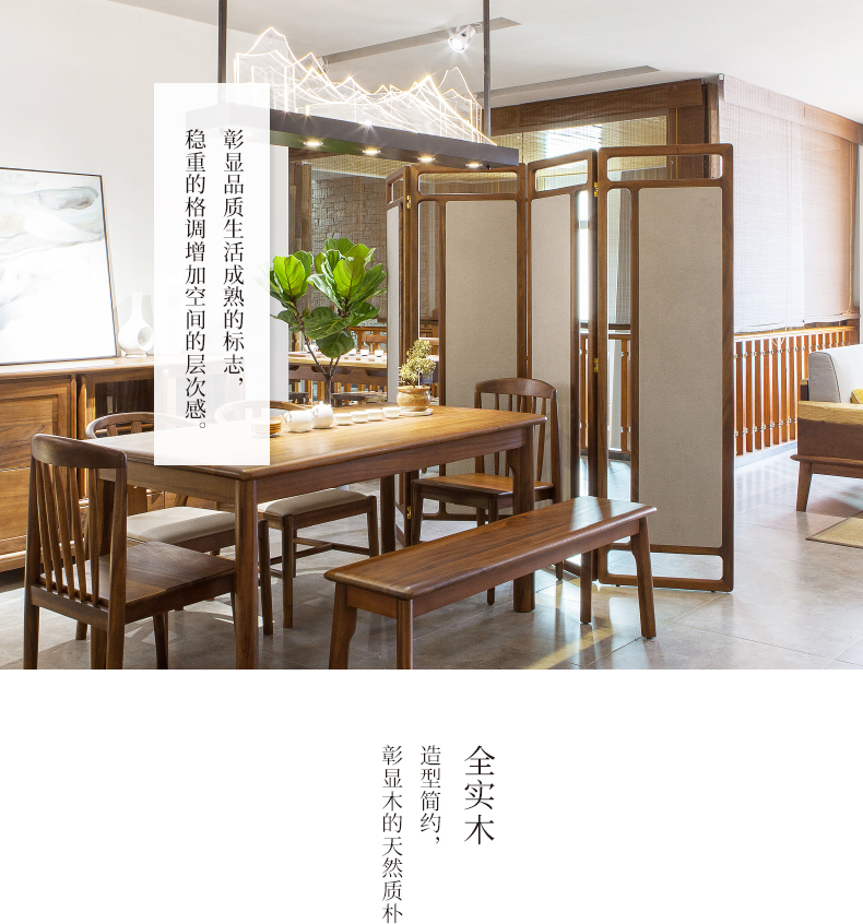 东家胡桃里新中式家具胡桃木屏风