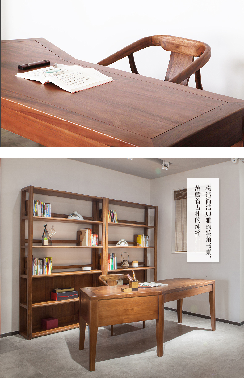 东家胡桃里新中式家具书桌