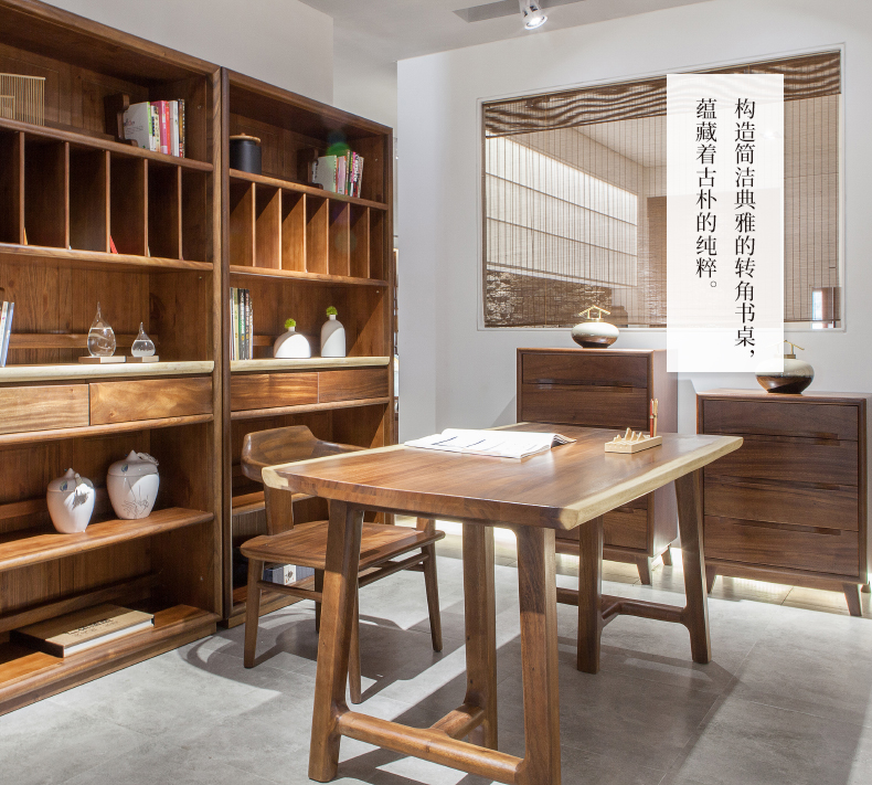 东家胡桃里新中式家具书桌
