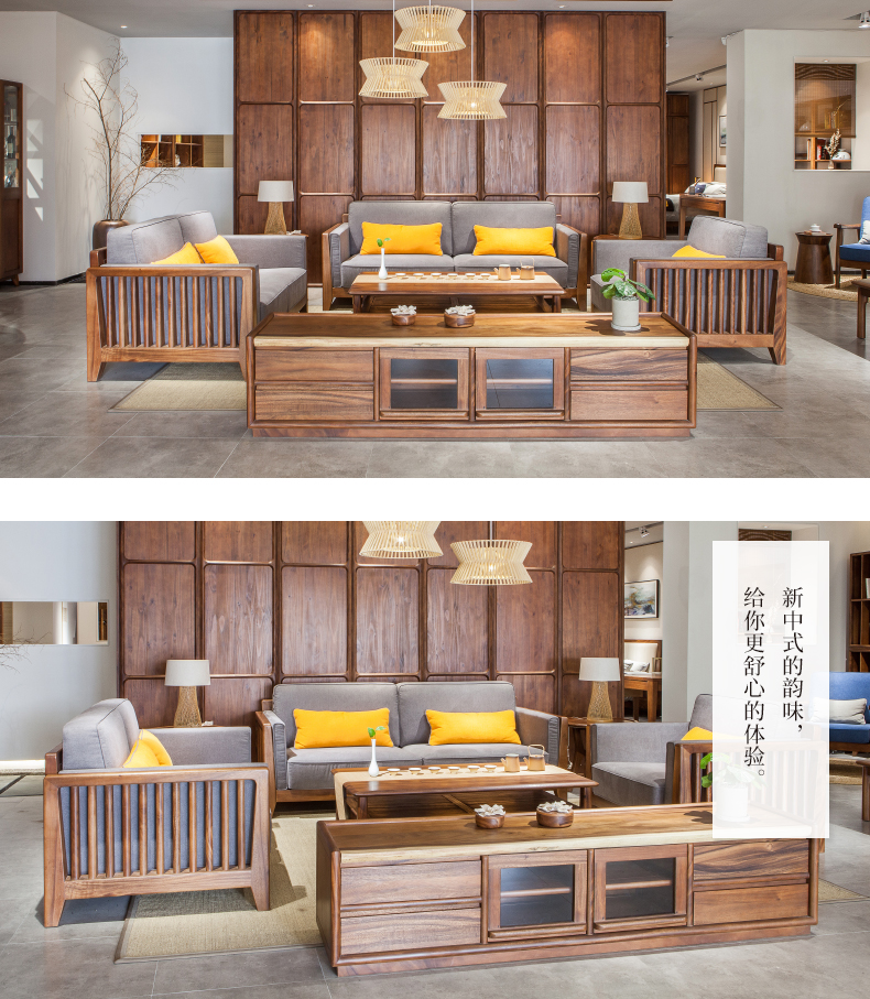 东家胡桃里新中式家具实木沙发