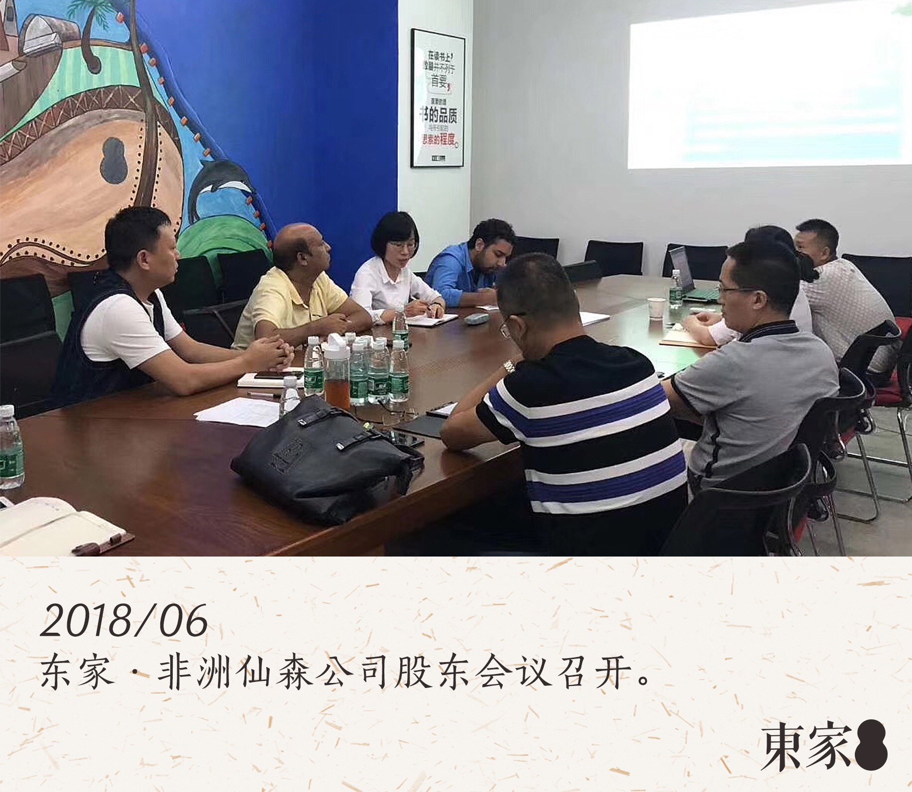 东家人用心做好一切, 就是希望不辜负喜欢东家的你