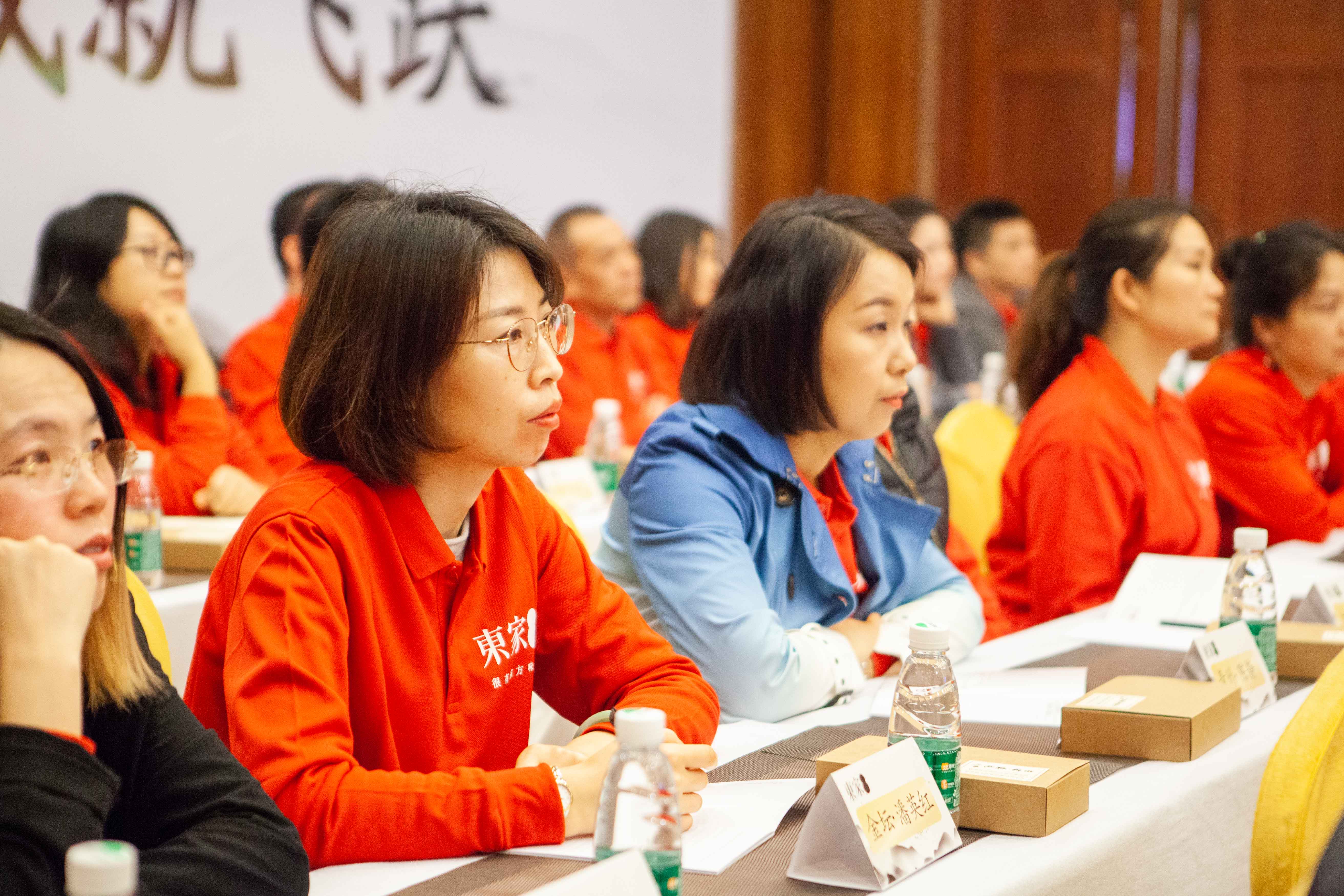 东家年终经销商大会
