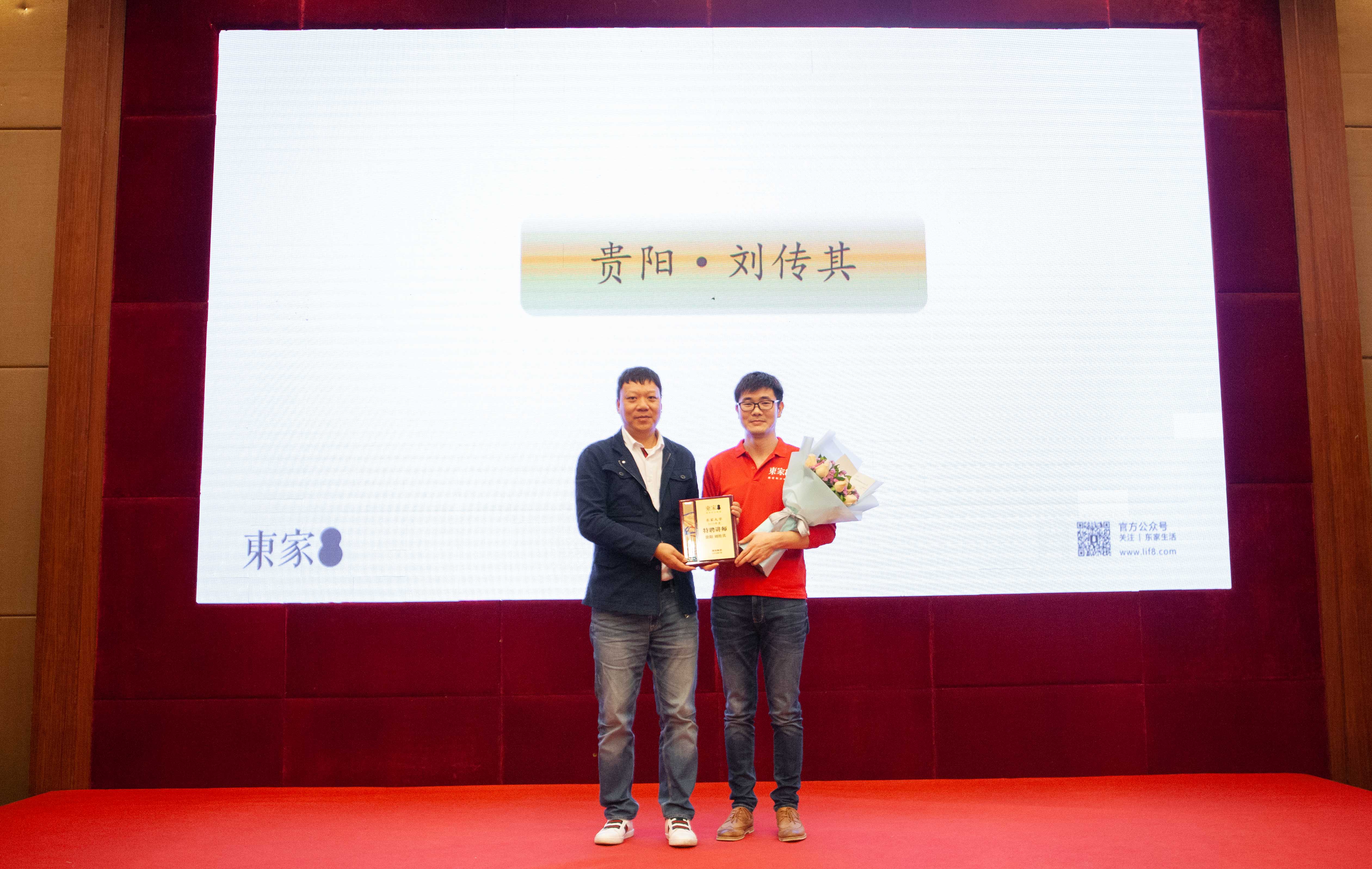 东家年终经销商大会