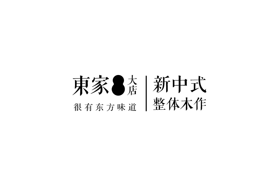恭喜东莞星河城大店一单成交88万