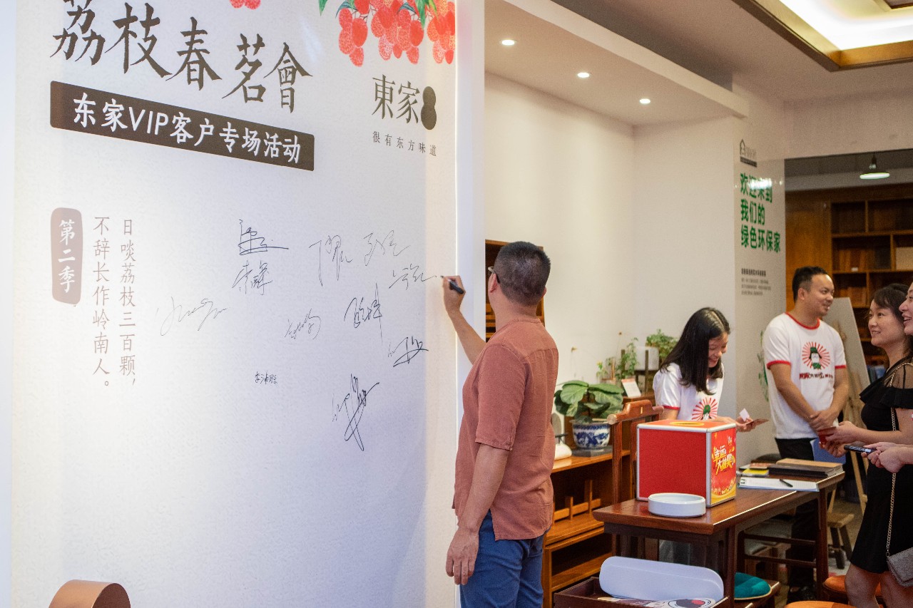 恭喜第一季星河城东家大店客户回馈活动圆满结束！_东家|新中式整体木作_新中式家具领军品牌