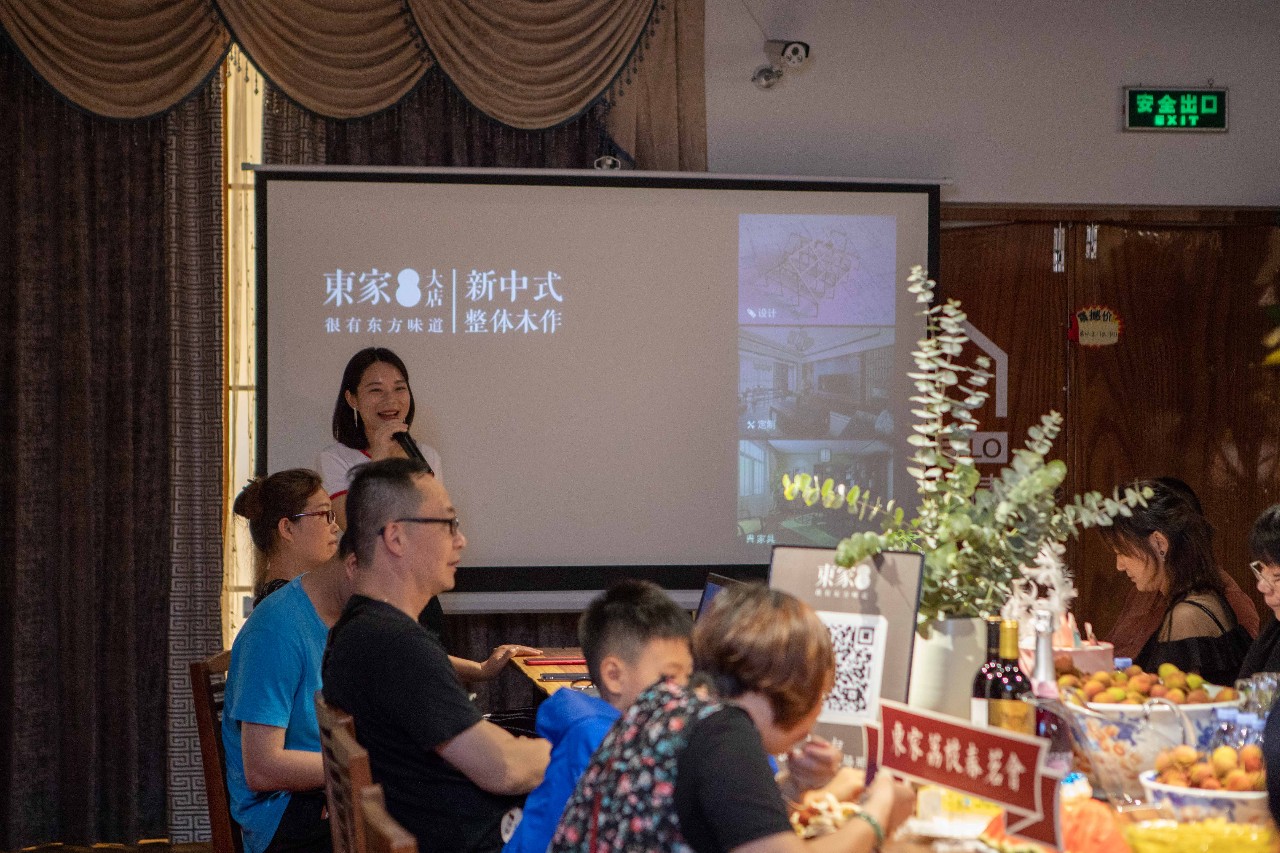 恭喜第一季星河城东家大店客户回馈活动圆满结束！_东家|新中式整体木作_新中式家具领军品牌