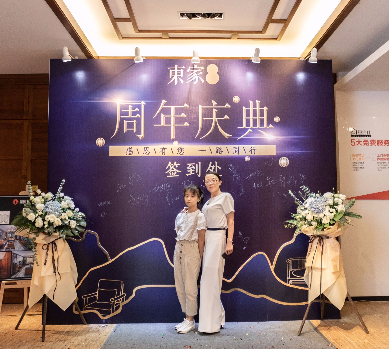恭喜东家大店（星河城店）3周年庆活动圆满结束!