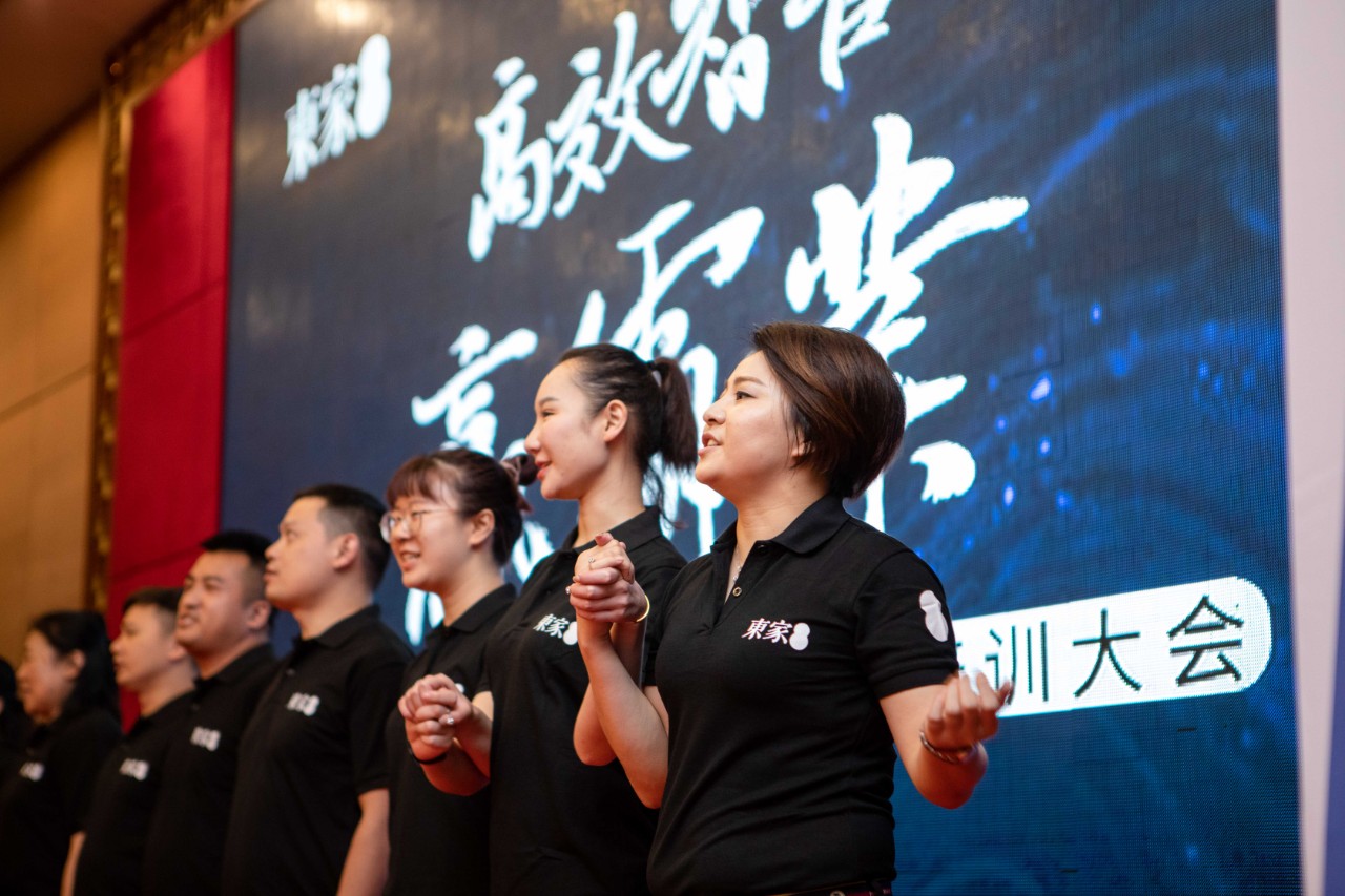 高效智管・赢霸业| 东家2019年中经销商及店长培训大会圆满结束!