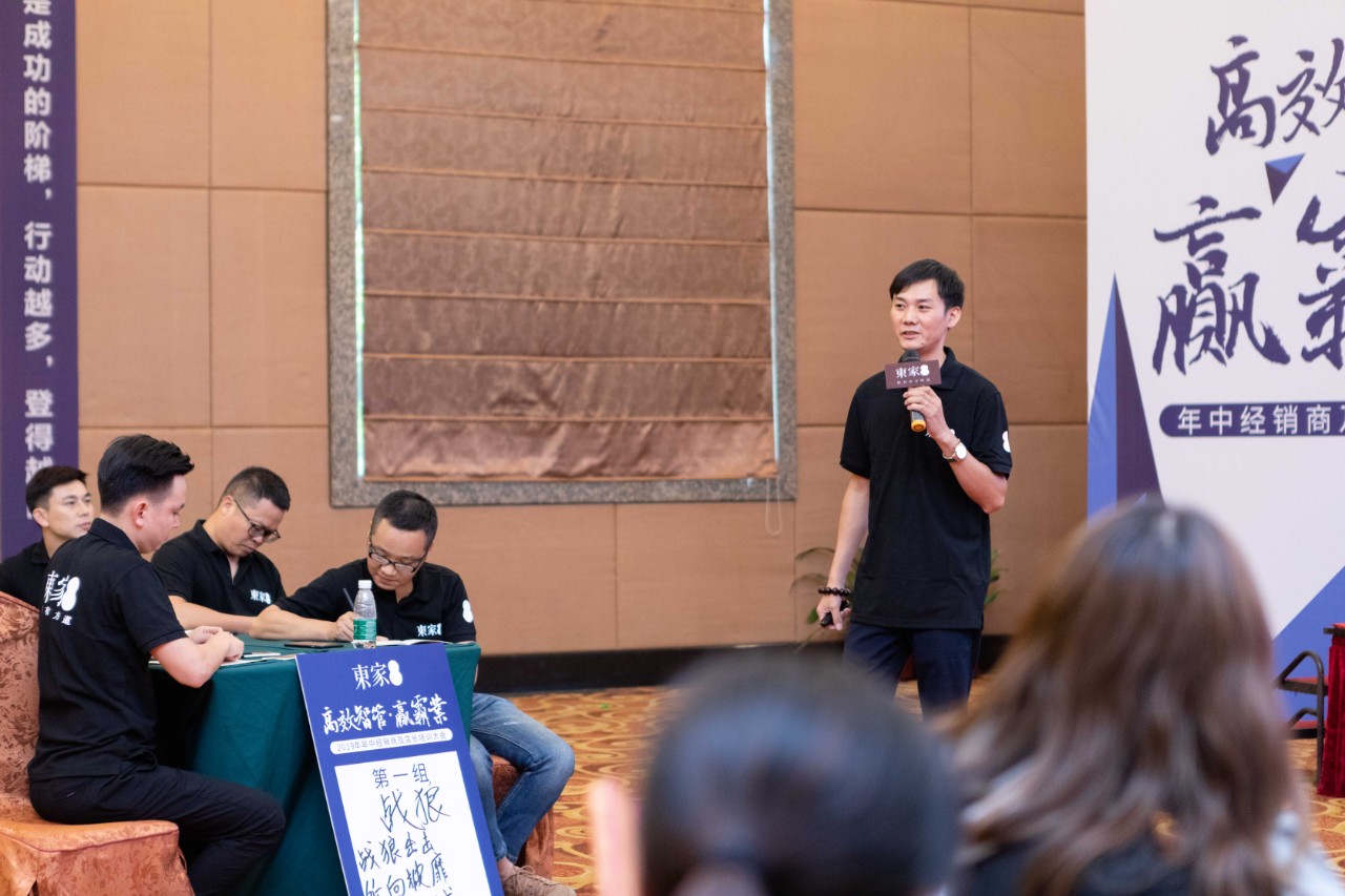 高效智管・赢霸业| 东家2019年中经销商及店长培训大会圆满结束!