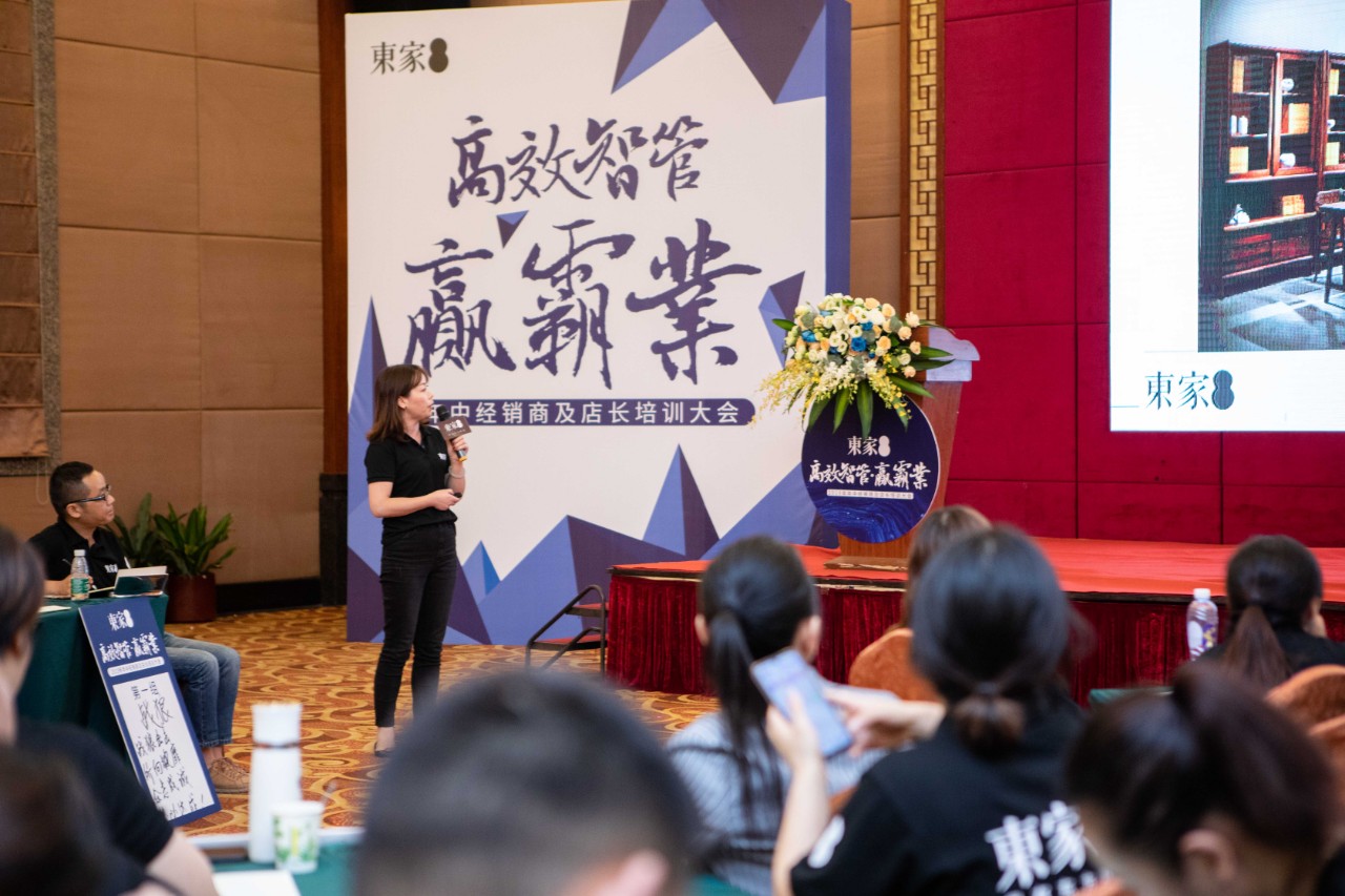 高效智管・赢霸业| 东家2019年中经销商及店长培训大会圆满结束!