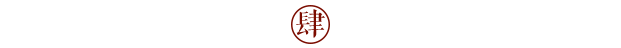 客户案例|这样的生活空间让人想徜徉其中!