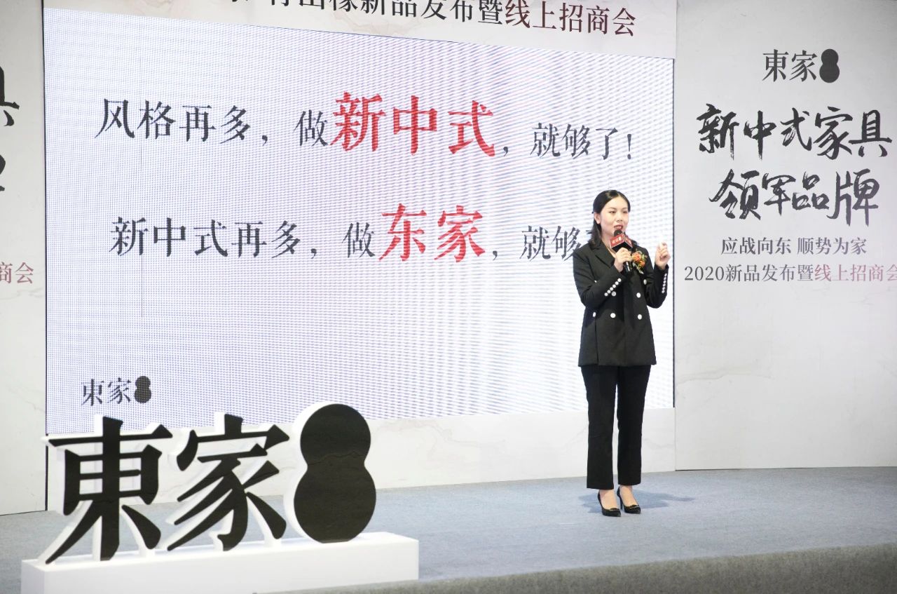 抢占72城 | 东家青山橡线上招商会圆满成功
