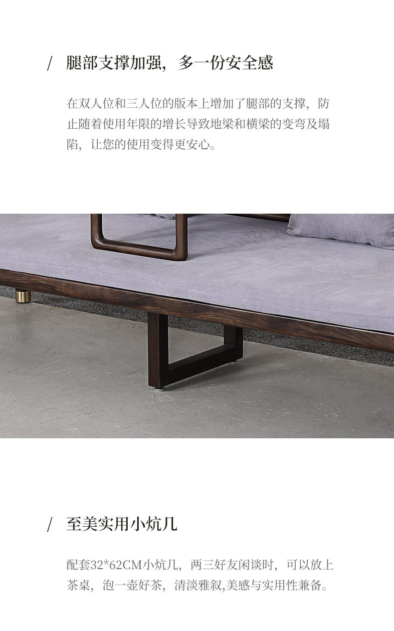 东家7号檀院罗汉床