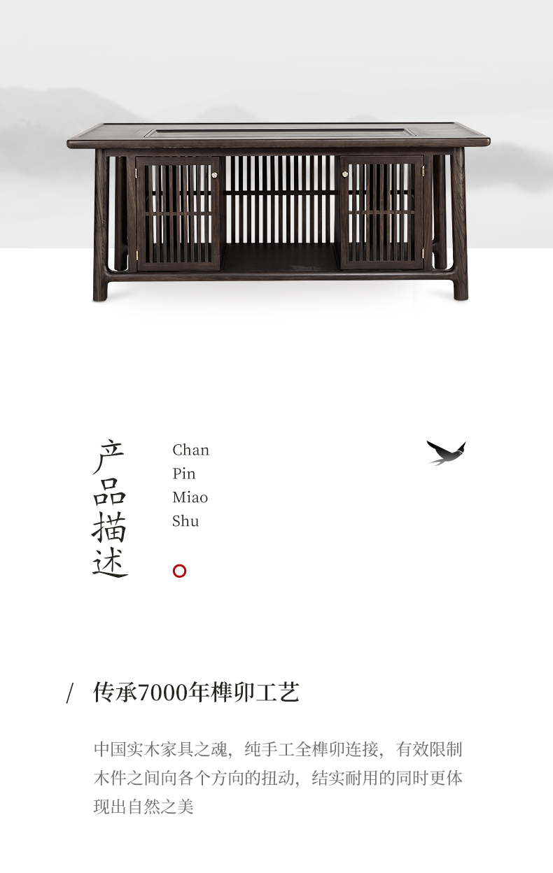 东家7号檀院山水茶台