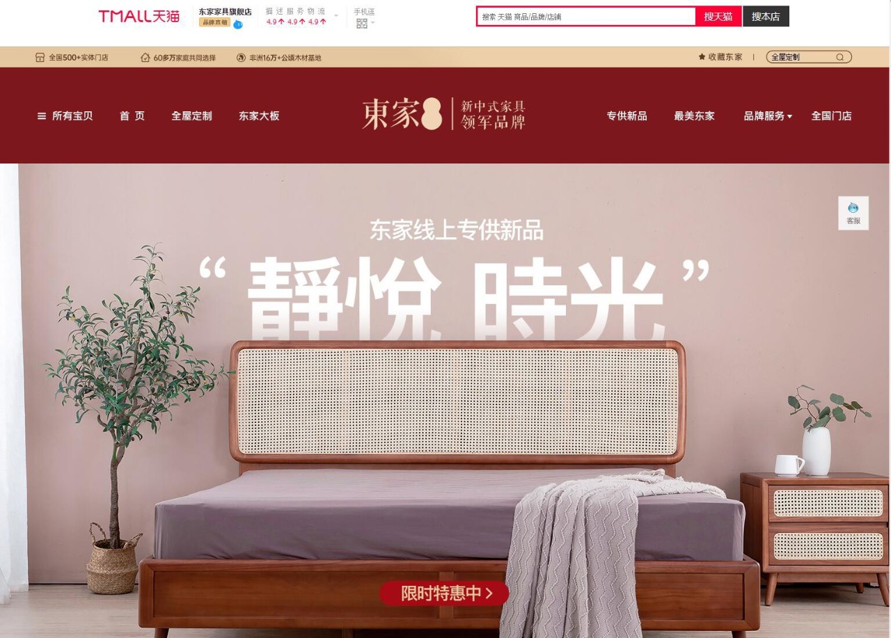 聚焦运营升级,为门店精准赋能,东家独创N+1模式