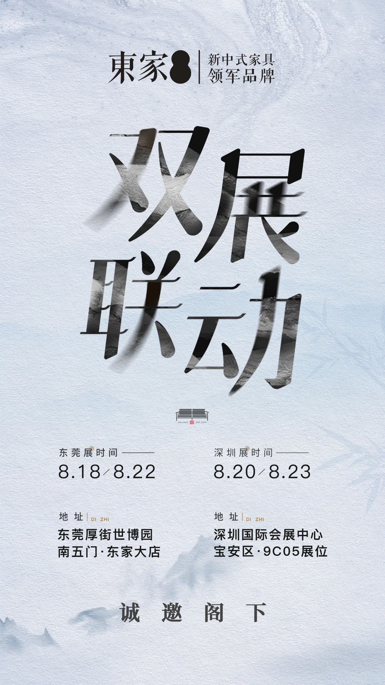 聚焦运营升级，为门店精准赋能，东家独创N+1模式