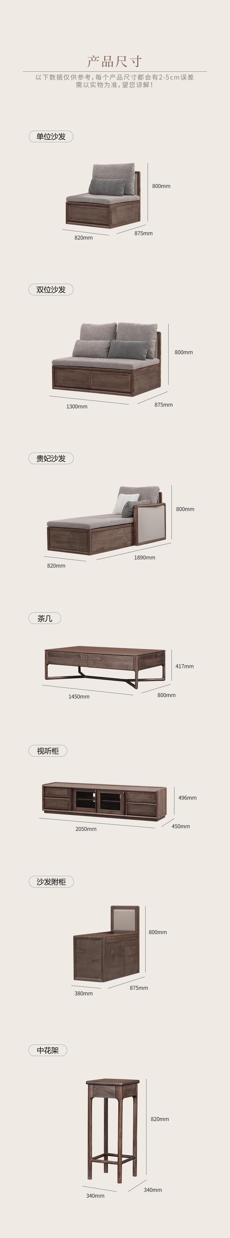 黑胡桃03沙发1-第二部分.jpg