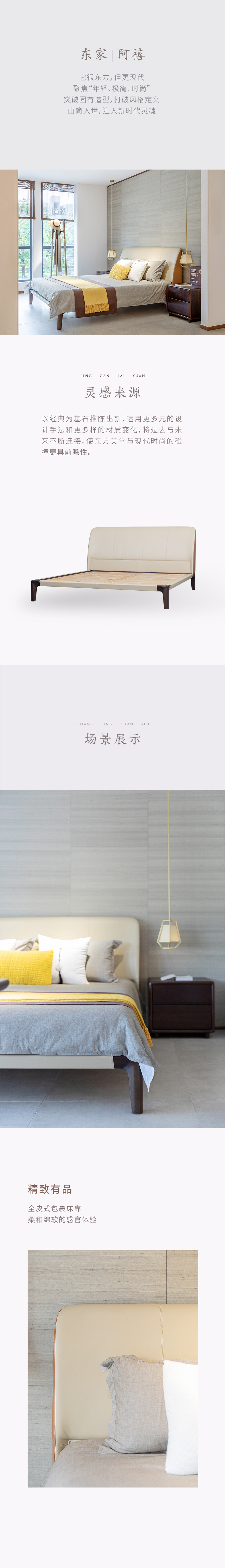 WX-SF03A床-详情页第一部分-模板_01.jpg