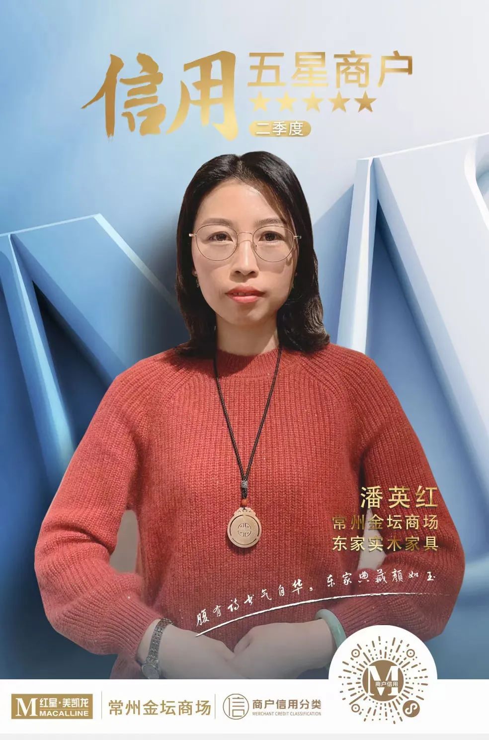 东家人物志 | 潘英红:给客户一个难以拒绝的体验感